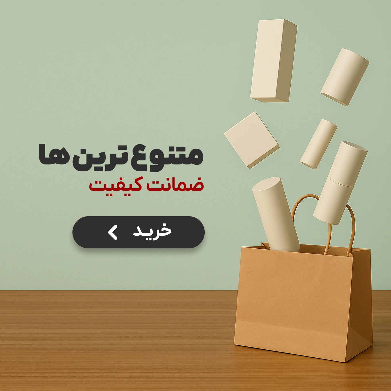 محصولات پرفروش‌