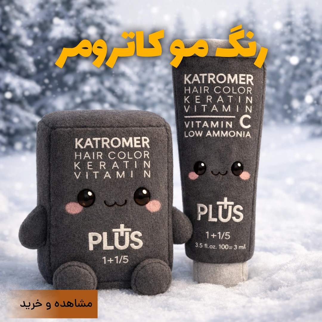رنگ مو کاترومر