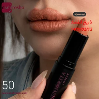 رژلب جامد مات سنیوریتا شماره 50
