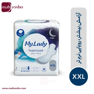 نوار بهداشتی سوپر پد نیمه ضخیم مای لیدی مدل به نرمی ابریشم سایز خیلی خیلی بزرگ (XXL) بسته 7 عددی