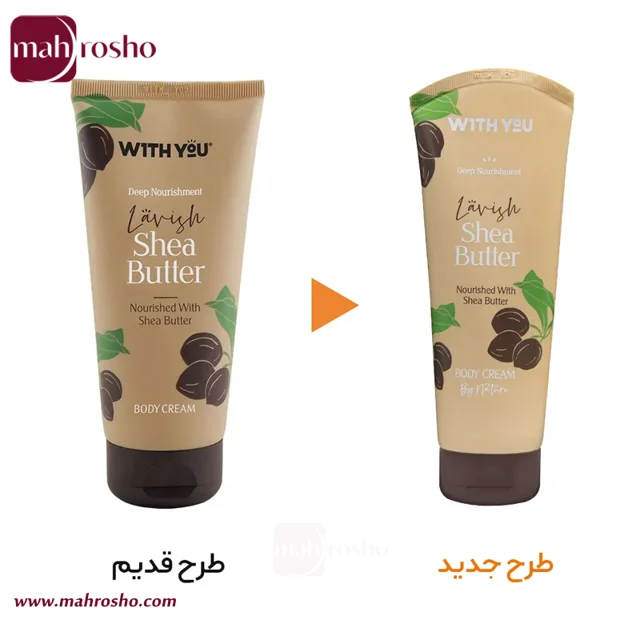 کرم بدن ویت یو حاوی عصاره شی باتر مناسب پوست خشک حجم 200 میلی لیتر