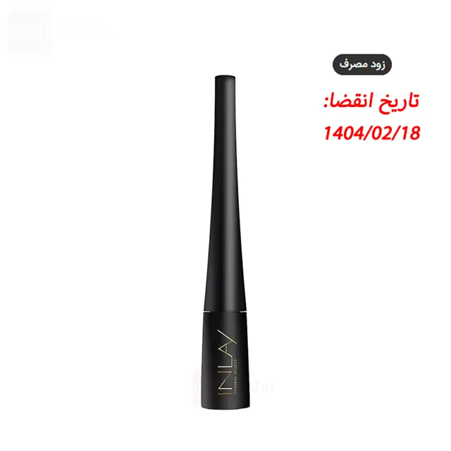 خط چشم ماژیکی ضد آب اینلی حجم 5 میلی لیتر