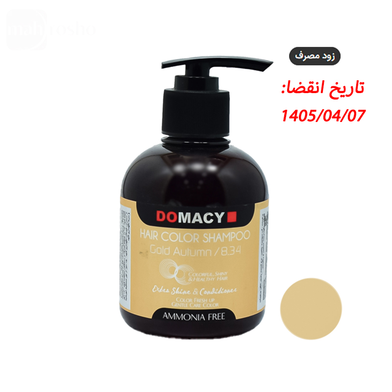 شامپو رنگساژ دوماسی (Domacy) شماره 8.34 رنگ طلایی پاییزی حجم 300 میلی لیتر