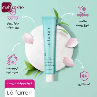 کرم ترمیم کننده پوست سوکرانیکا لافارر مناسب پوست آسیب دیده حجم 30 میلی لیتر