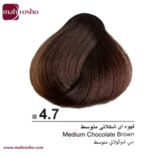 رنگ مو دوماسی گروه شکلاتی رنگ قهوه ای شکلاتی متوسط شماره 4.7 حجم 120 میلی لیتر