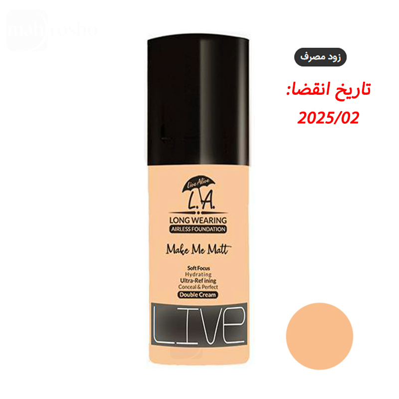 کرم پودر پمپی ال ای مدل Make Me Matt شماره 316 حجم 30میل