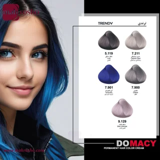 رنگ مو دوماسی گروه ترندی رنگ دلفینی شماره 7.900 حجم 120 میلی لیتر