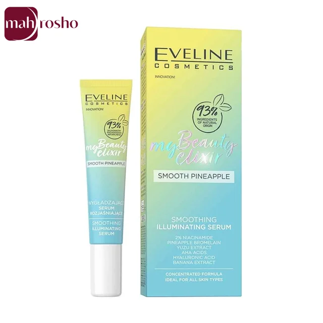 سرم روشن کننده اولاین مدل My Beauty Elixir حجم 20 میلی لیتر