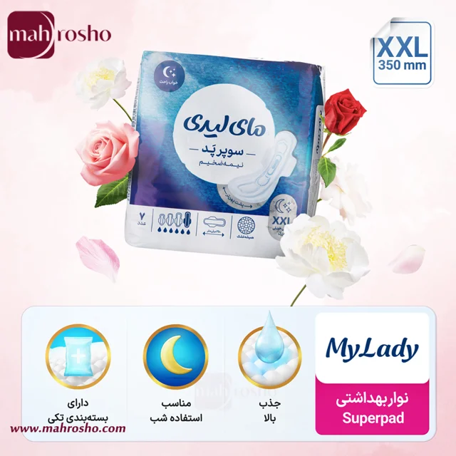 نوار بهداشتی سوپر پد نیمه ضخیم مای لیدی مدل همیشه خشک سایز خیلی خیلی بزرگ ( XXL) بسته 7 عددی