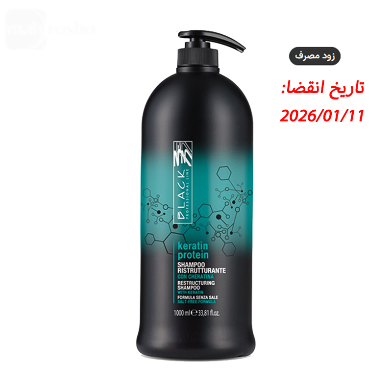 شامپو کراتین و پروتئین بلک پروفشنال لاین حجم 1000 میلی لیتر
