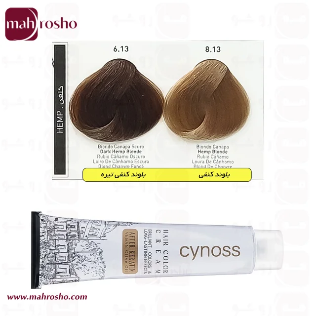 رنگ مو سینوس گروه کنفی