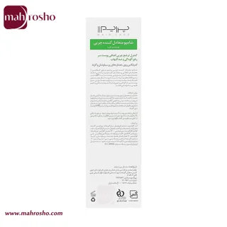شامپو متعادل کننده چربی سر پرایم مدل +S مناسب پوست سر چرب بدون سولفات حجم 250 گرم