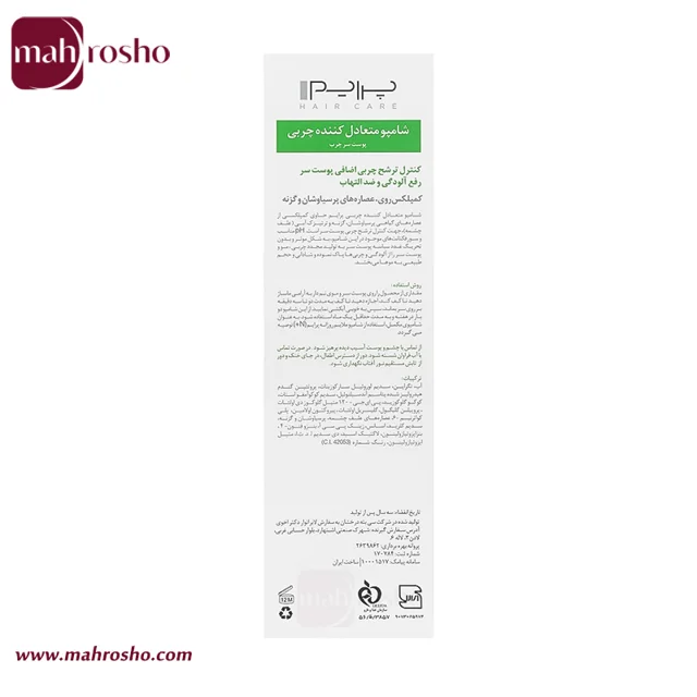 شامپو متعادل کننده چربی سر پرایم مدل +S مناسب پوست سر چرب بدون سولفات حجم 250 گرم