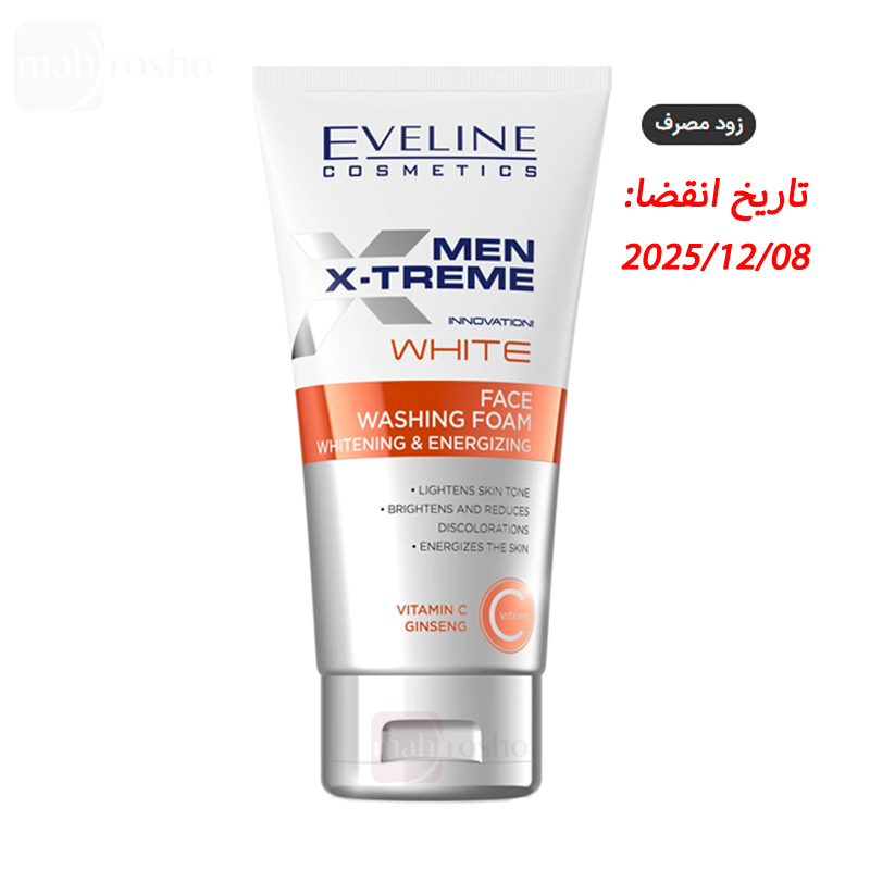 فوم شستشوی صورت من ایکس تریم روشن کننده و انرژی بخش اولاین حجم 150 میلی لیتر
