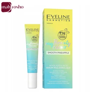 سرم روشن کننده اولاین مدل My Beauty Elixir حجم 20 میلی لیتر