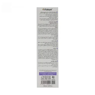 ژل روشن کننده نواحی حساس بادی ویت ویتالیر حجم 150 میلی لیتر