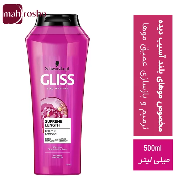 شامپو مو گلیس مدل Supreme Length مناسب موهای بلند و آسیب دیده حجم 500 میلی لیتر