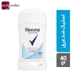 استیک ضد تعریق زنانه رکسونا مدل Cotton Dry وزن 40 گرم
