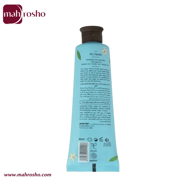 کرم مرطوب کننده دست وانیل و روغن آرگان ویت یو حجم 50 میلی لیتر