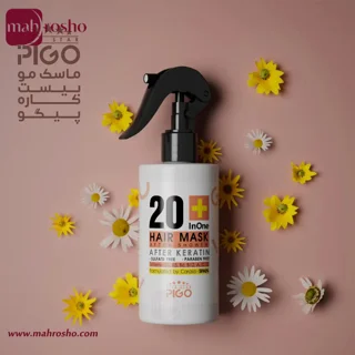 ماسک مو 20 کاره پیگو بدون آبکشی
