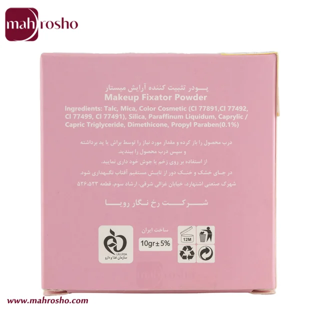 پودر فیکس کامپکت میس استار مدل Candy شماره 02
